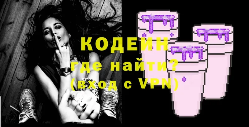 как найти   Усинск  Codein напиток Lean (лин) 